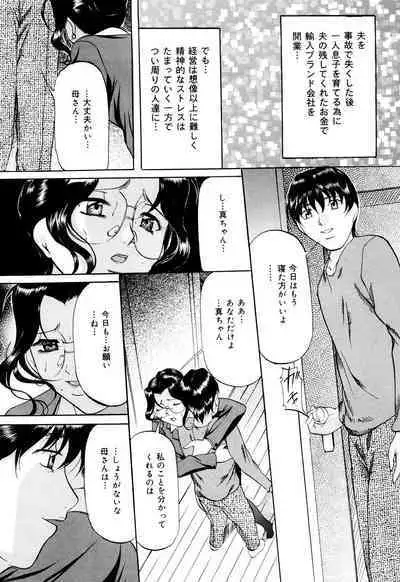 Kanjuku Sister - the sister of matured sweet