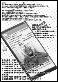 [GREAT Acta (tokyo)] Yurufuwa Yuka Life (Minami-ke) [Digital]