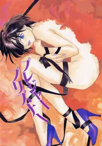 [Amanatsu Makoto] BOX