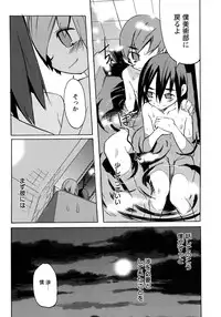 [Anthology] Shounen Ai no Bigaku 7 The Itazurakko