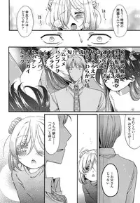 [Sangatsu Sanichi] Shirayukihime no Yuuutsu