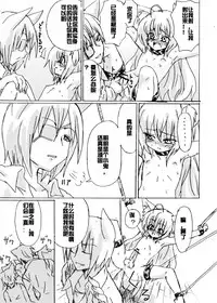 [Yanagida Fumita] Dassou Kemomimi Ouji no Higeki [Chinese] [acyloin个人汉化]