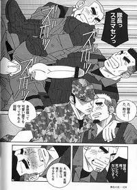 [Ichikawa Kazuhide] Kachiiro no Koi