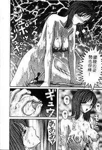 [Anthology] Ryoujoku Gakkou Vol. 1 [Chinese]