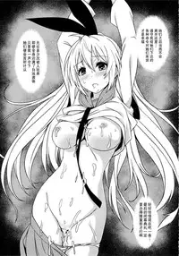 (C89) [Kaminari-neko (Eitarou)] Yamikoi -Saimin- 3 (Nisekoi) [Chinese] [天魔的黑兔个人汉化]