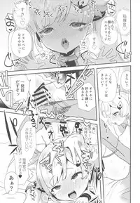 Ore no Onaho no Eldridge