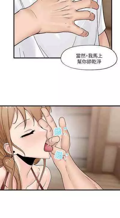 King of hypnotist in Isekai (01-08)-chinese