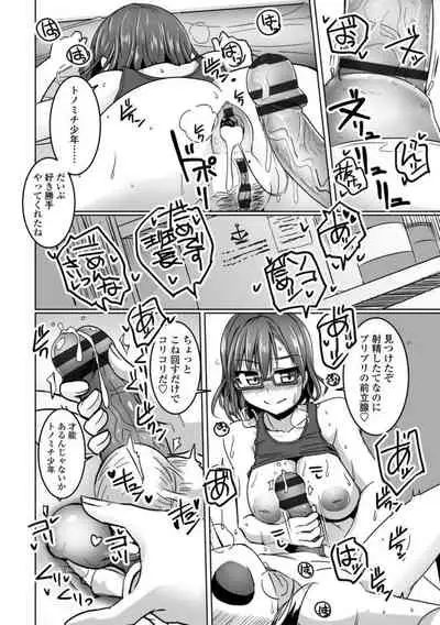 Aiyoku no Penguin-tou Koukuutai