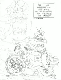 (C52) [Ganso Sonoda Ya (Various)] Chosen Ame Ver. 11 (Various)