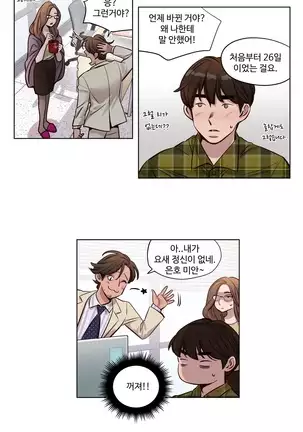 Atonement Camp Ch.0-50