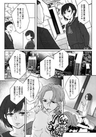 Kono Manshon wa, Petto Kinshi desu