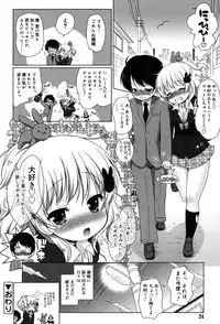 [Murian] Mochi Mochi JC Paradise [Digital]