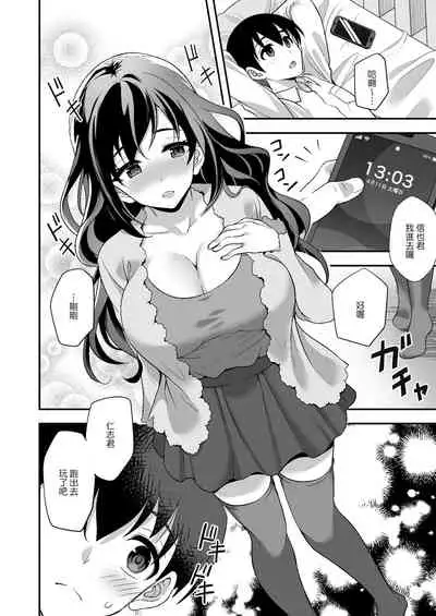 Geshukusaki no JK Ryoubo ga "Mama" Sugiru