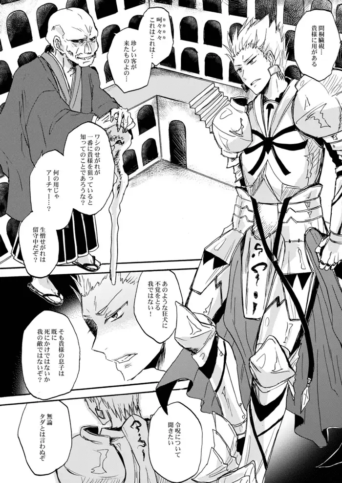 Yasashii Reiju no Shibarikata