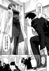 [Clone Ningen] Mesuryoku