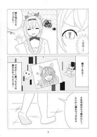 Osoraku Meibi Fushigi na Trick