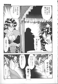 [Mugendai] Panic Princess 2