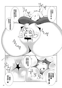 (C95) [Hermit9 (Various)] Anal Vore Goudou [Chinese] [臭鼬娘漢化組]