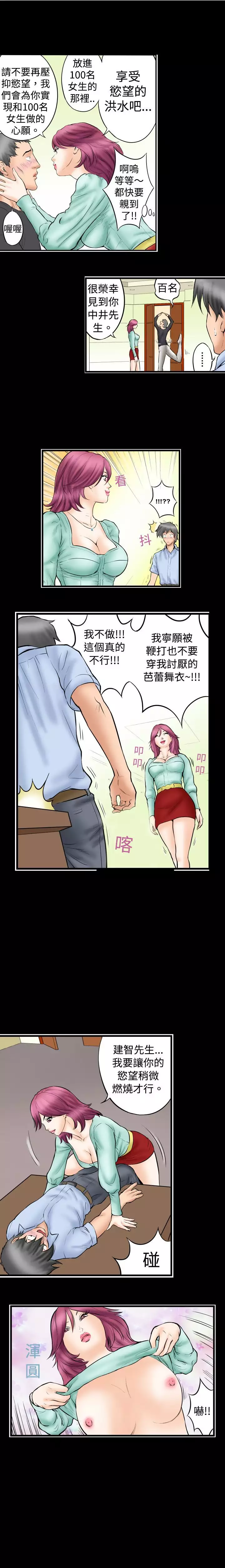 中文韩漫 记忆交换所 Ch.01-08