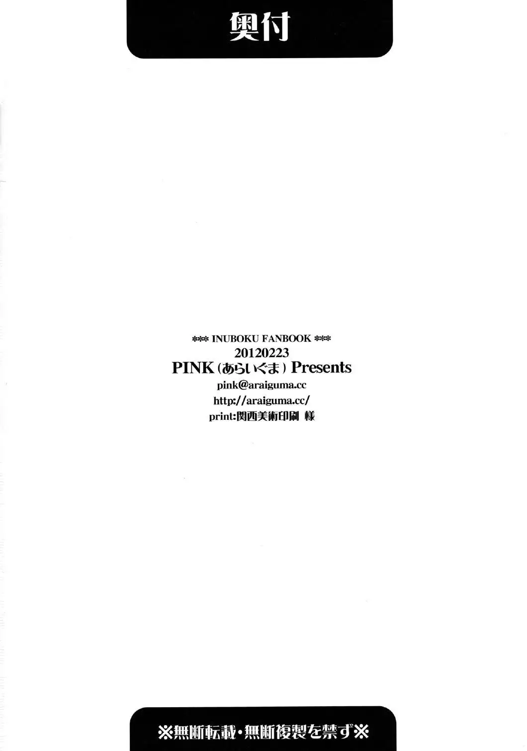 Ririchiyo-sama to Denki Anmaki