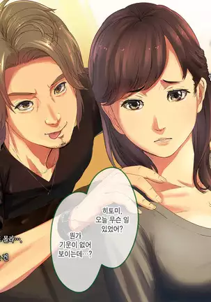 Nee-san Ore no Yaritomo ni Natte yo w