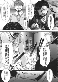 [hal] Kairakuen -Buta Ika na Watashi-