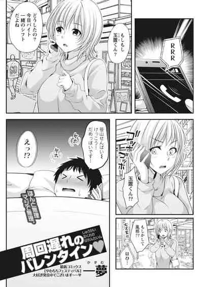 Monthly Vitaman 2018-03