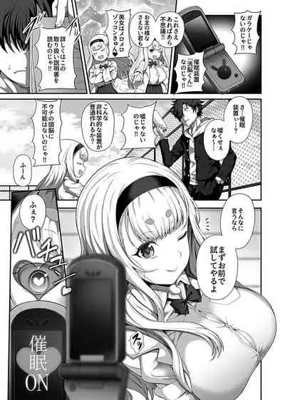 [Tawara Hiryuu] Saimin Seikatsu 1 [Digital]