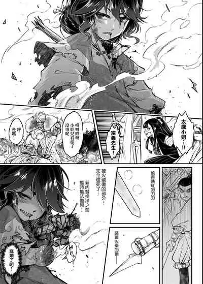 [Kokusei Roukun] Eiseiruten | 永世流轉 [Chinese] [Digital]