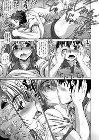 [Tamaki Yayoi] Ane-Hagu! [Digital]