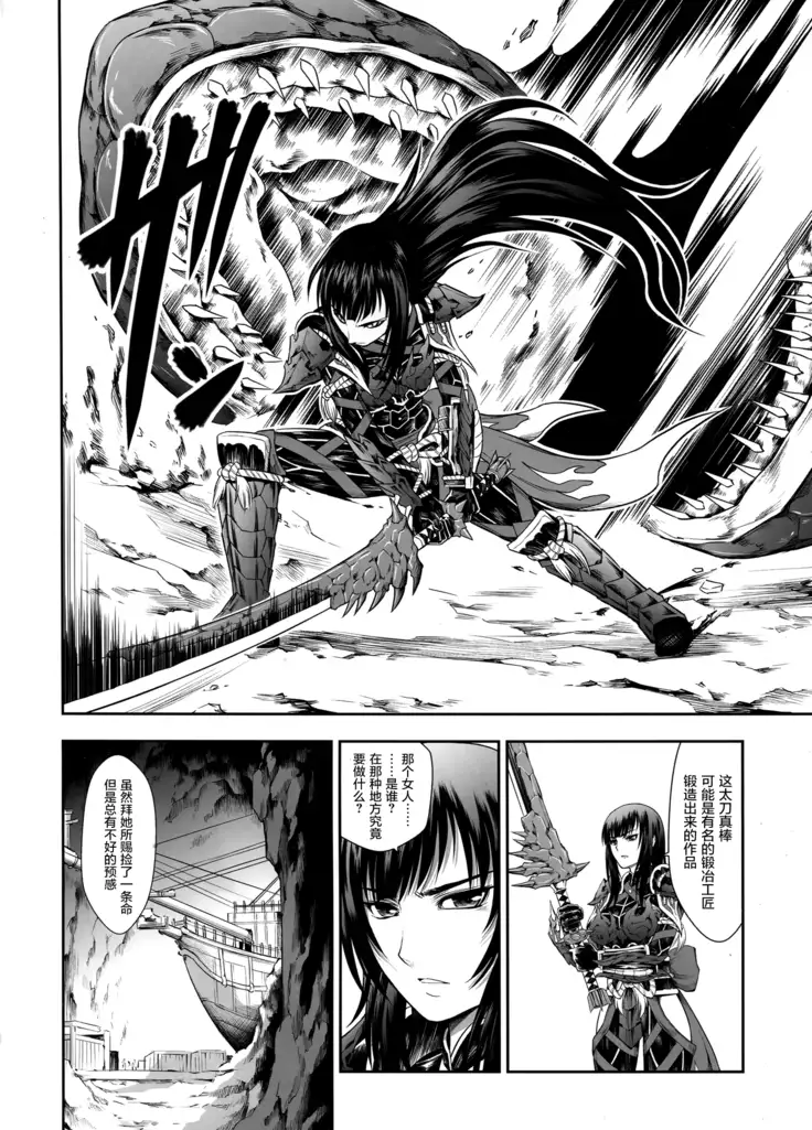 Solo Hunter no Seitai WORLD 2