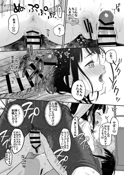 Shoka no Soukyokusen