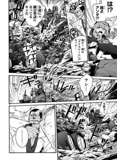 GLOBAL ASTROLINER MANGA