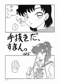 (C43) [Ebisen Kikaku (Imaka Hideki)] Honnama Koikuchi (Bishoujo Senshi Sailor Moon)