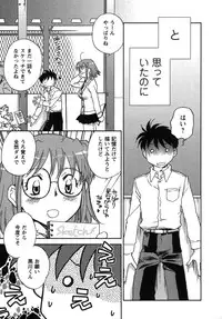 [Okano Ahiru] Shounen Shoujo wa XX Suru - The boy and girls do "XX".