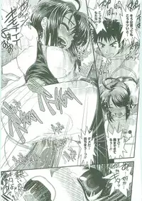 [Ikuya Daikokudou] Shitai! Kisetai!? Nugasetai!!