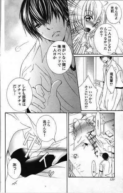 Zettai Meirei Iinari Omocha Vol 1