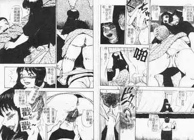 Gunpan SPECIAL Shiiku Kyonyuu Boshi Soukan Shuu