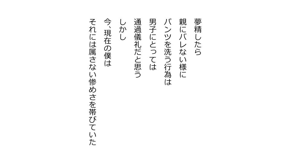 Tennen Ottori Musume, Kanpeki Zetsubou Netorare. Zengohen Nihon Set