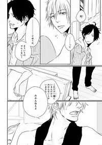 MAGAZINE BE×BOY 2016-09