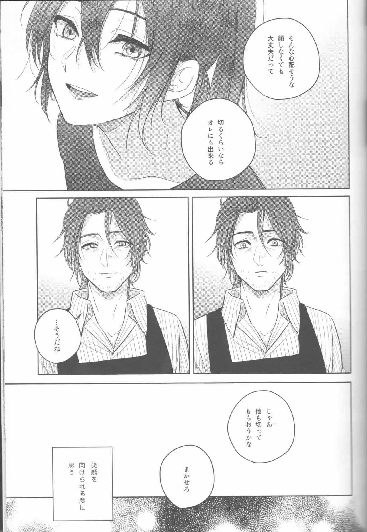 Yume no Owari ni Tatazumu Kimi to