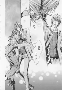 [Sugahara Ryuu] Kareshi na Otokonoko