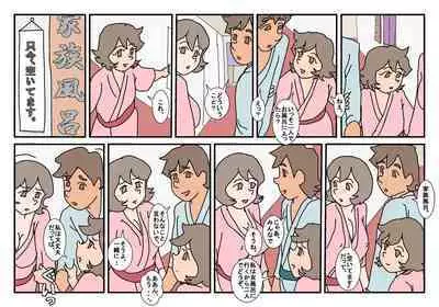 Nami Kazoku Ryokou de Deatta Oniisan to