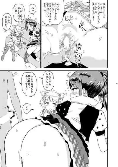 [Vagina Dentata (Hirota Masatane)] Mirei Bon Soushuuhen (PriPara) [Digital]