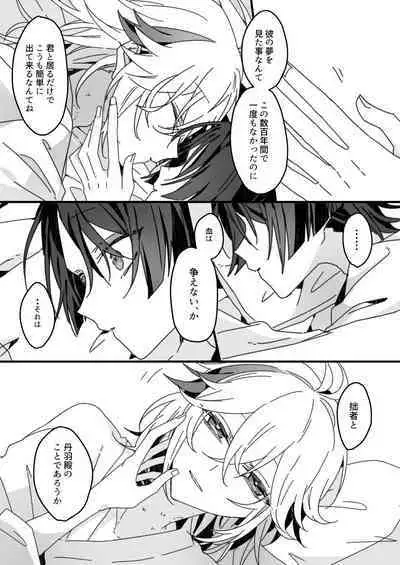 Sayonara, Mata Itsuka