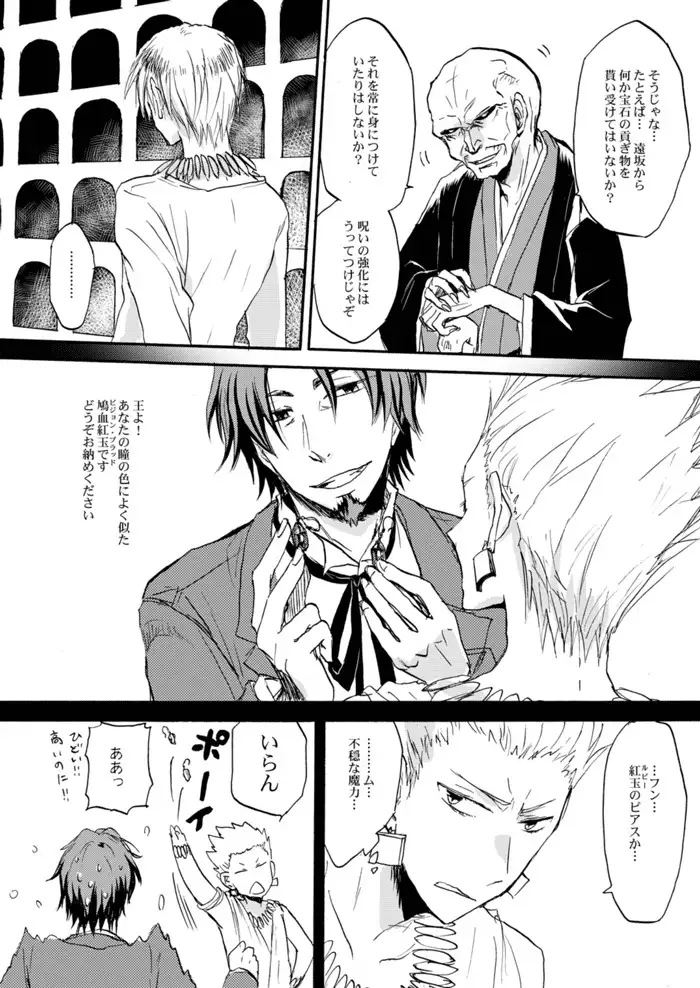 Yasashii Reiju no Shibarikata