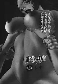 [Tamaki Nozomu] Dareka no Onna