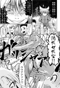 [Zenra Yashiki] Okosama Basket