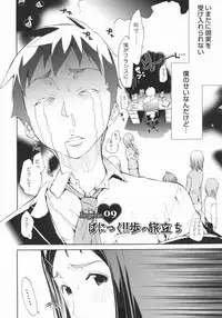 [Kentarou] Lingerie Panic