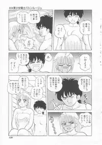 [Himura Masaru] XX Bishoujo Senshi Baton Rouge - XX Beautiful Soldier Baton Rouge